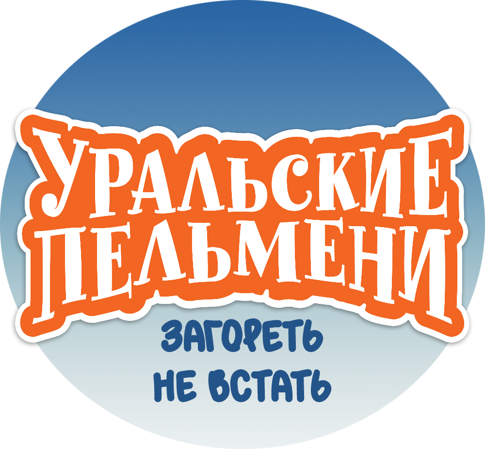 ЗАГОРЕТЬ НЕ ВСТАТЬ