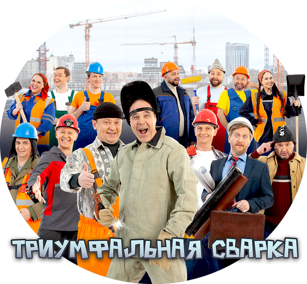Уральские Пельмени 2022 Года Новые Серии Торрент
