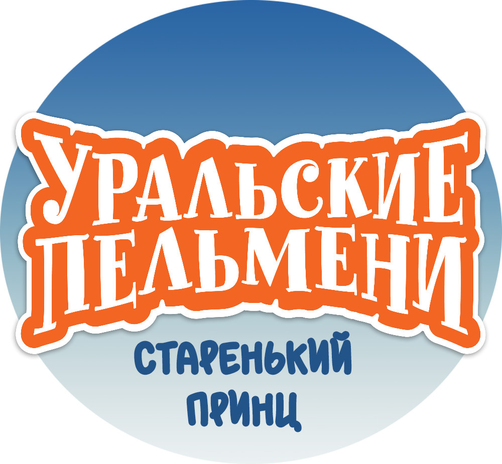 СТАРЕНЬКИЙ ПРИНЦ