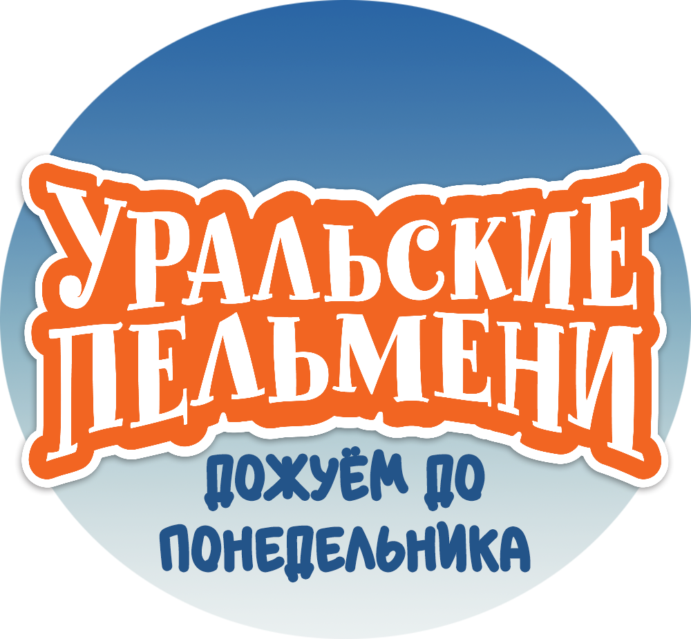 ДОЖУЁМ ДО ПОНЕДЕЛЬНИКА