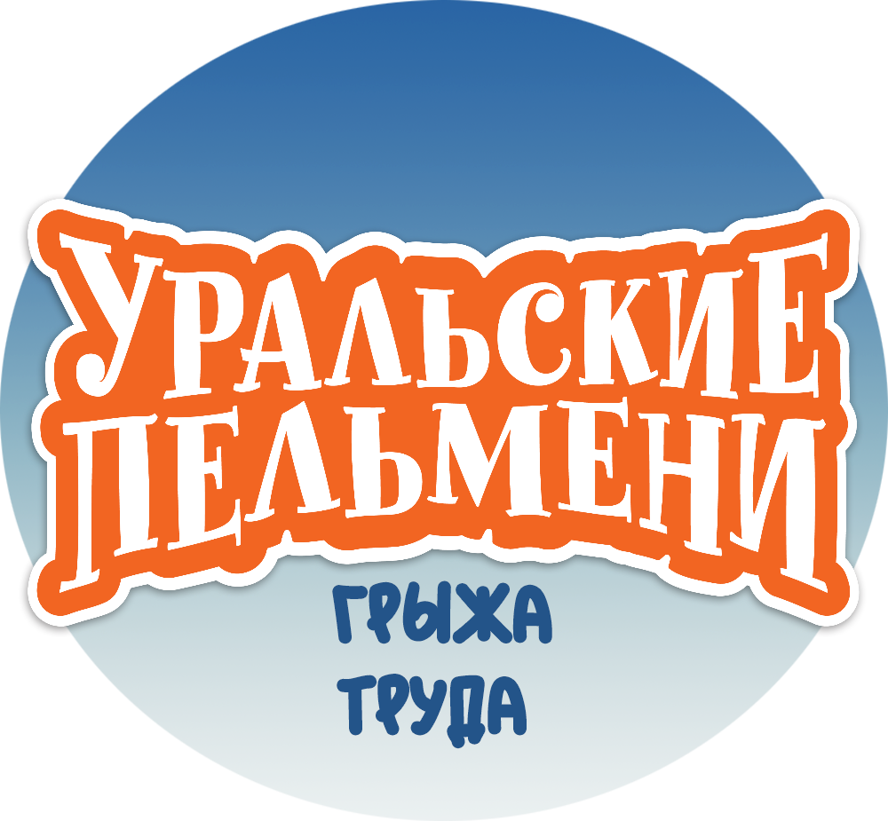 ГРЫЖА ТРУДА